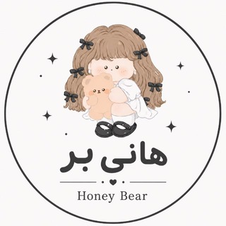 Telegram profile photo for Honey Bear