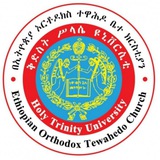 Telegram profile photo for ቅድስት ሥላሴ ዩኒቨርሲቲ ሬጅስትራር ክፍል /Holy Trinity University Registrar Office/