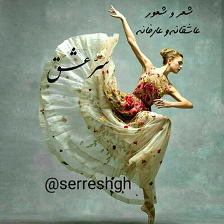 Telegram profile photo for 🍃 ســــرّعشــــــق 🍃