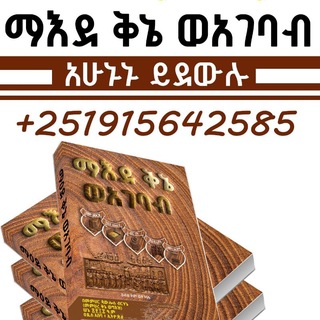 Telegram profile photo for @"ጳውሎስ ኦንላይን ቅኔ ቤት" @Pawlos online Qene bet