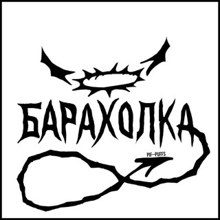 Telegram group profile photo for Барахолка PIF&PUFFS Kemerovo | Кемерово