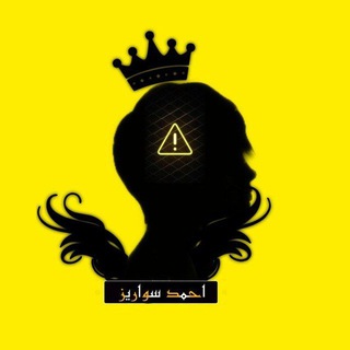 Telegram profile photo for احمـ௸ـد الـَِ عـــــايــٰৡــد