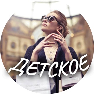 Telegram profile photo for Fashion Finds KIDS