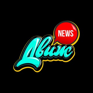 Telegram profile photo for Журнал «Движ»