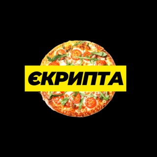Telegram profile photo for єКрипта