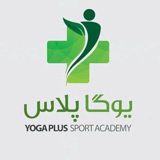 Telegram profile photo for باشگاه یوگا پلاس