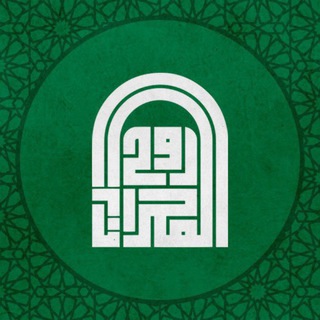 Telegram profile photo for روح المحراب - roohalmihrab