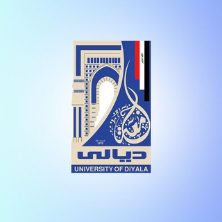 Telegram profile photo for University of Diyala | جامعة ديالى