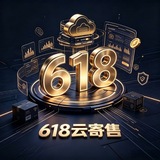 Telegram profile photo for 618云寄售