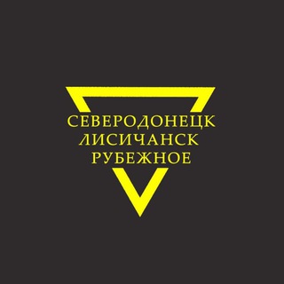 Telegram profile photo for СЕВЕРОДОНЕЦК. ЛИСИЧАНСК. РУБЕЖНОЕ