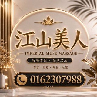 Telegram profile photo for 江山美人 频道