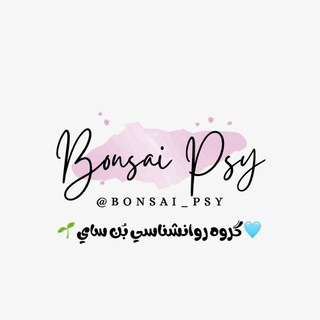 Telegram profile photo for ๛بُن ساے روان🫧🧠