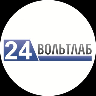 Telegram profile photo for 24ВольтЛаб