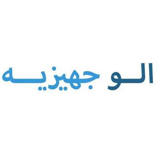 Telegram profile photo for Alojahiziye.ir