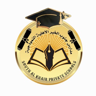 Telegram profile photo for ثانوية جنوب الخير الاهلية للبنين /البصرة