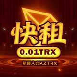 Telegram profile photo for 永久域名@KZTRX能量只需0.01