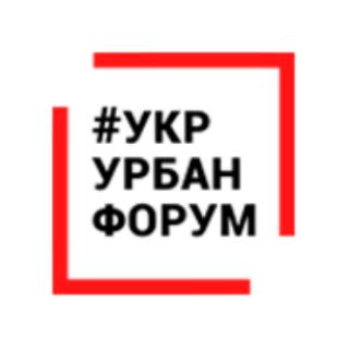 Telegram profile photo for Український урбаністичний форум