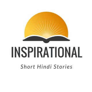 Telegram profile photo for 🍁Inspirational Short Hindi Stories🍁