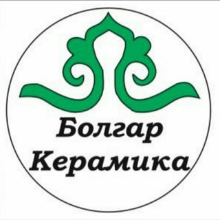 Telegram profile photo for Татарская посуда Казань. +79510650555