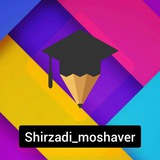 Telegram profile photo for گروه مشاوره پارمیدا شیرزادی