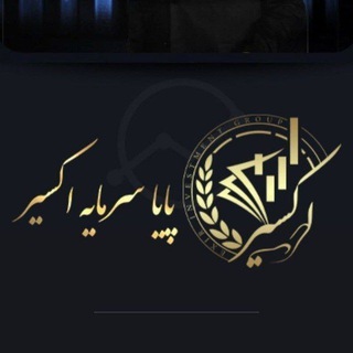 Telegram profile photo for سرمایه گذاری و وام فوری