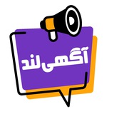Telegram profile photo for آگهی لند