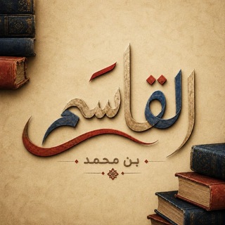 Telegram profile photo for النِّطَاسِيّ ے