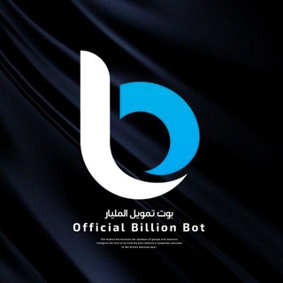 Telegram profile photo for بوت تمويل المليار 𝟭𝐁 🤖⚡️