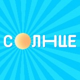 Telegram profile photo for Телеканал СОЛНЦЕ