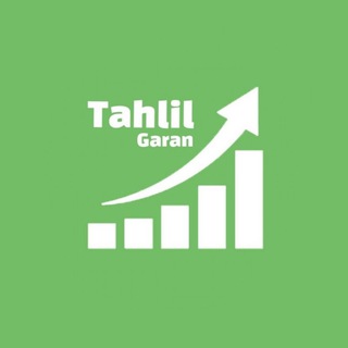 Telegram profile photo for فروش استراتژی آلفا تحلیلگران فقد ۵۰ دلار❗️