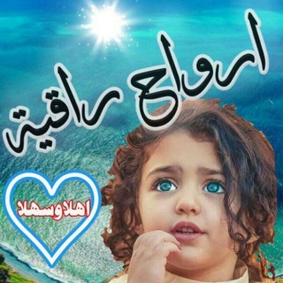 Telegram profile photo for 🌷ارواح راقيه🌷