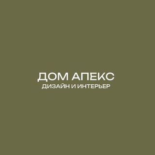Telegram profile photo for ДОМ АПЕКС