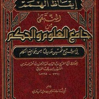 Telegram profile photo for JAMI'UL ULUM WAL HIKAM