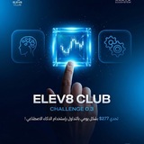 Telegram profile photo for ELEV8 CLUB CHALLENGE 0.3