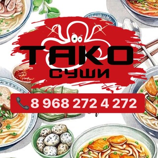 Telegram profile photo for Кафе «ТАКО СУШИ»