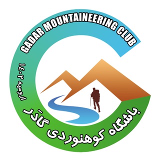 Telegram profile photo for کانال باشگاه کوهنوردی گادر ارومیه