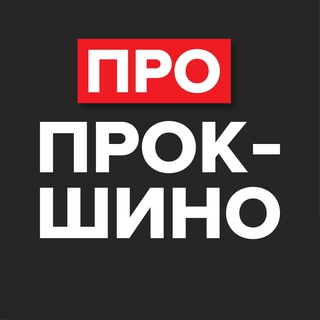 Telegram profile photo for ЖК Прокшино Основной Чат