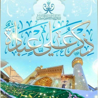 Telegram profile photo for دارالولایه امیرالمومنین علیه السلام