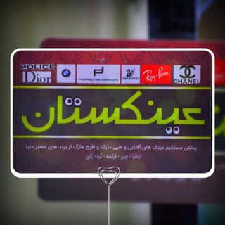 Telegram profile photo for Eynakestan Store