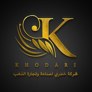 Telegram profile photo for شركة خضري للمجوهرات