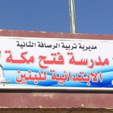 Telegram profile photo for قناة الصف السادس