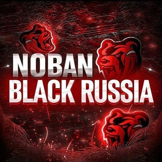 Telegram profile photo for NOBAN | Чит на BLACK RUSSIA