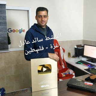 Telegram profile photo for الناشط سائد عادل