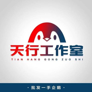 Telegram profile photo for 天行ws/蓝标/Line/海外