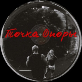 Telegram profile photo for Точка Опоры
