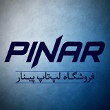 Telegram profile photo for 💻 پیـنار نوت بوک 💻