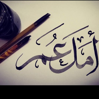 Telegram profile photo for أمَل⭐️