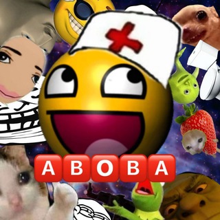 Telegram profile photo for ABOBA мемы