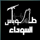 Telegram profile photo for طوباس السوداء🖤🔥..