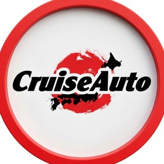 Telegram profile photo for «CruiseAuto» Машины под заказ из Японии, Китая, и Кореи